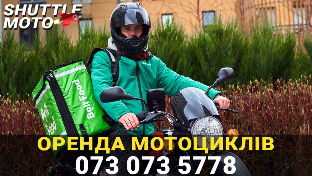 Оренда прокат мотоциклів та скутерів Bajaj, Yamaha без пробігу