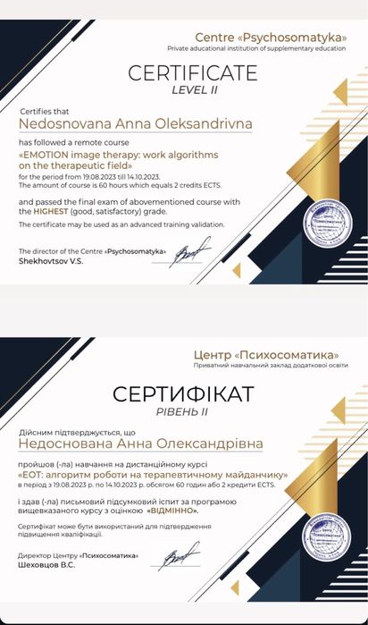 Психолог онлайн | Допомога при тривозі, стосунках, втратах