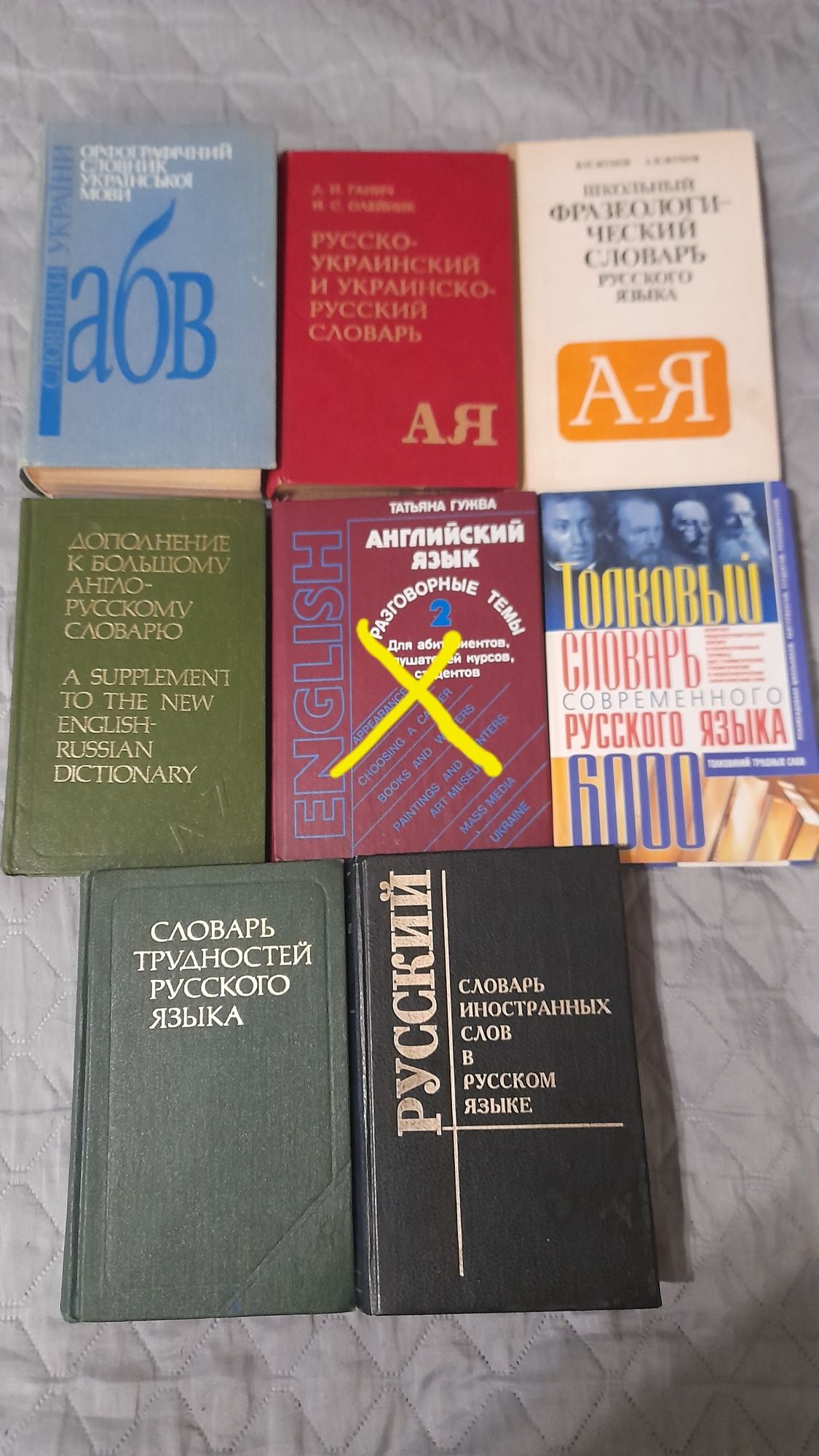 Мопассан,В.Ирвинг,словари,Маринина,Фромм,Фрейд,Гавальда,Север,Койдль