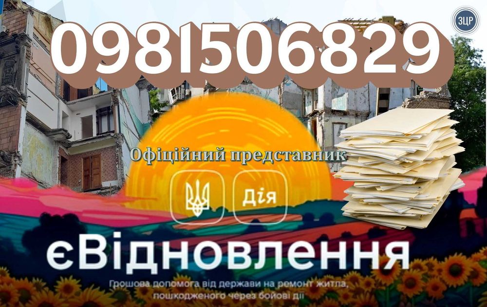 єВідновлення Покрівельні роботи