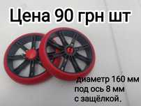 Колеса для кравчучки тележки тачки с сумкой литая резина