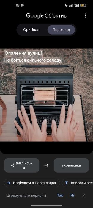 Портативний газовый обігрівач 2 в 1.