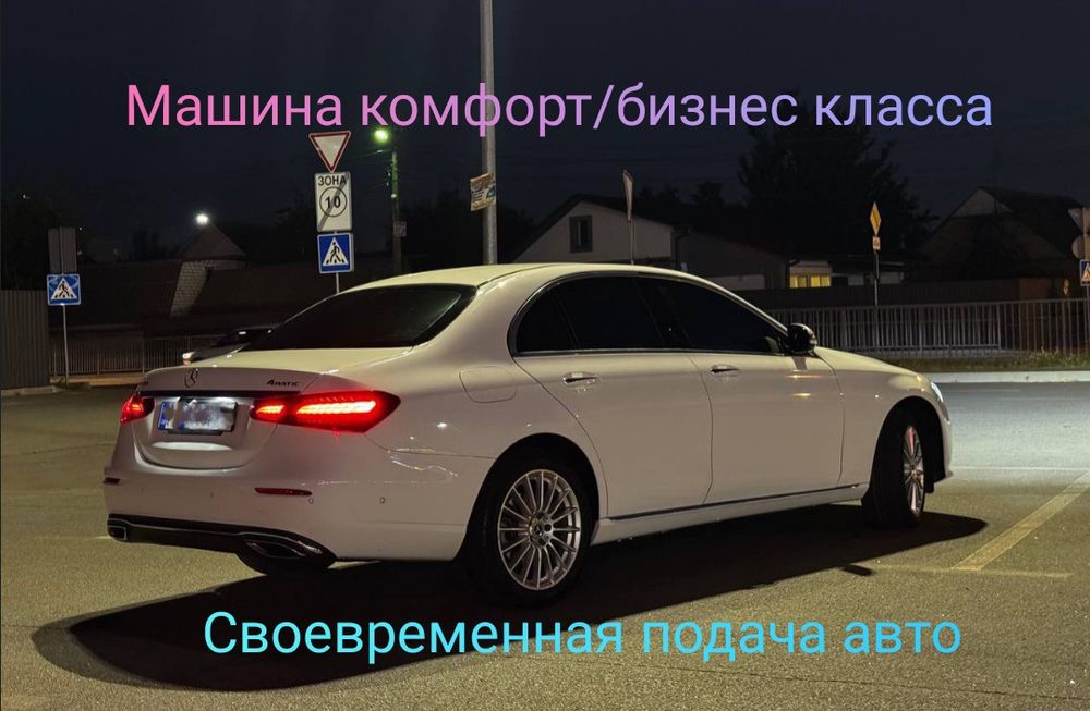 Ночное такси Днепр