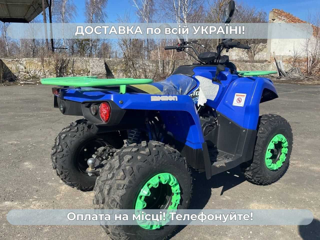 Квадроцикл  Comman 200 Touring Доставка безкоштовна Гар-я Без авансу