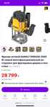 Фрезер сетевой DeWALT DW625E 2000 Вт новый