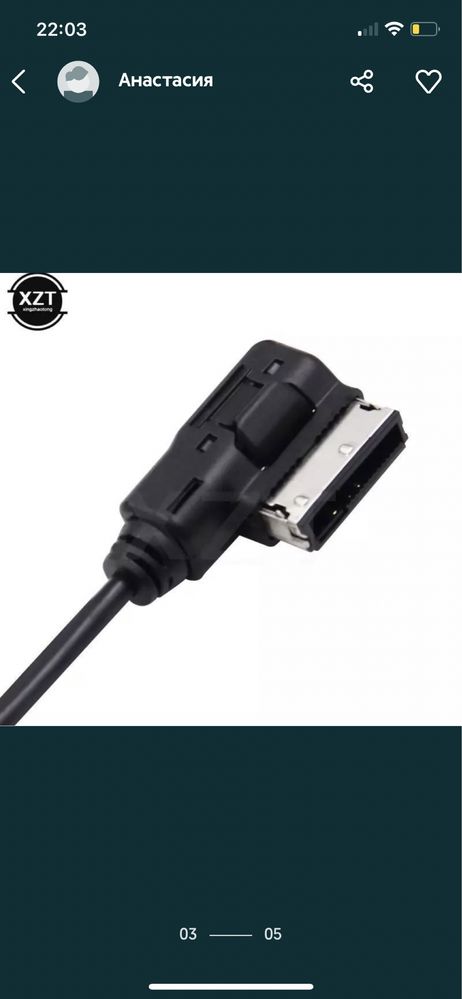 MDI Кабель для подключения USB- устройсвт с AMI MMI