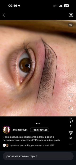 Перманентний макіяж.Увага 899 моделью!!Ціна,якість.Медична освіта.