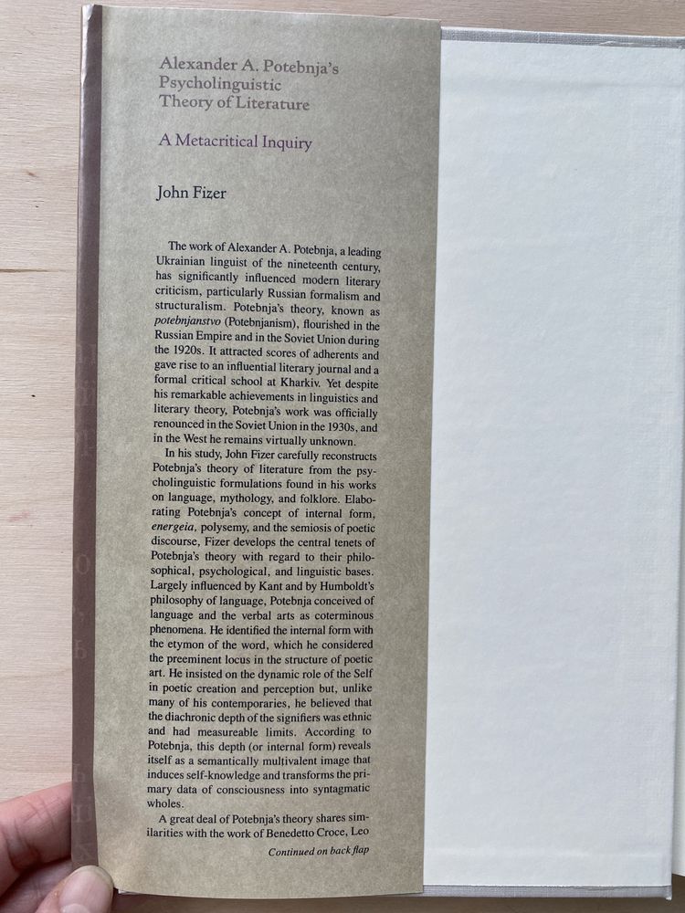 Книга: Психо лінгвістична теорія в літературі Олександра Потебні.