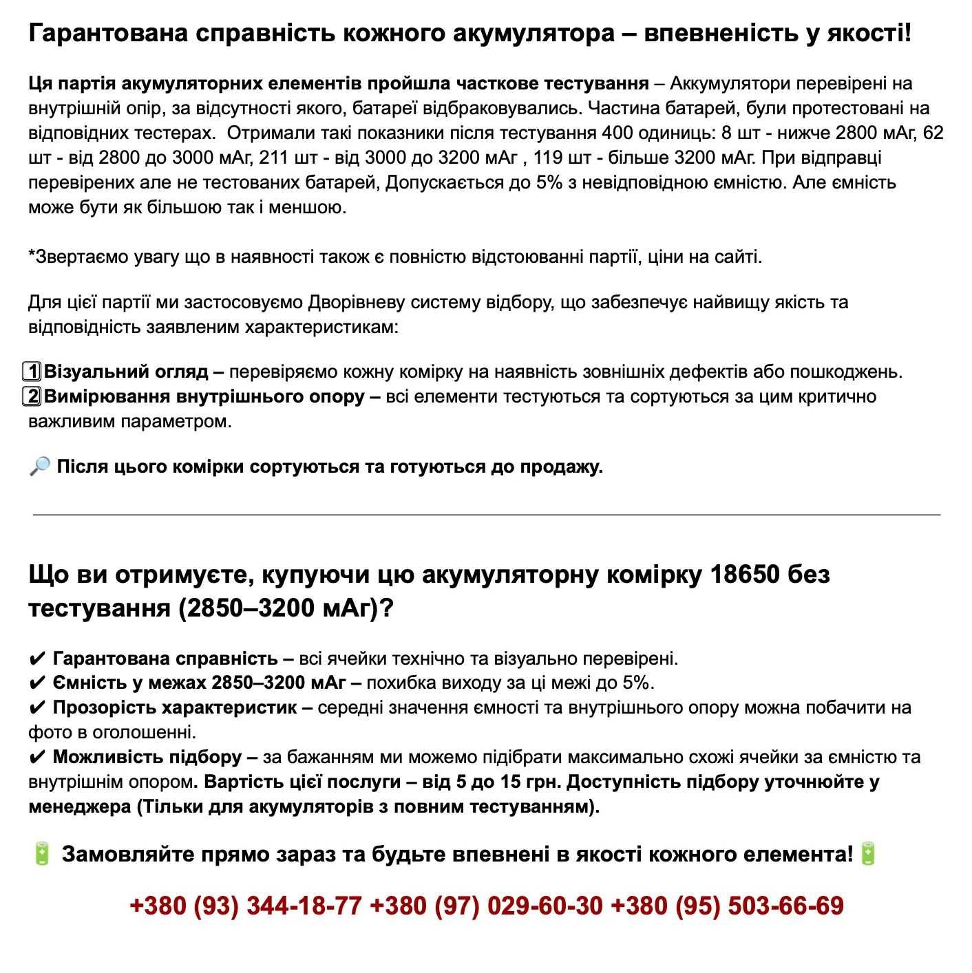 Sanyo 3200mA 18650 Акумулятори / Батареи / АКБ / 29e 32e 35e повербанк
