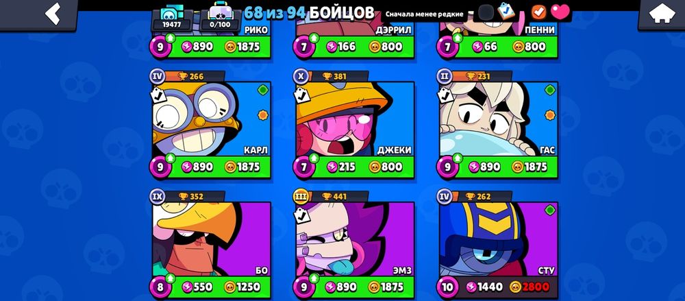 Продам аккаунт в brawl stars