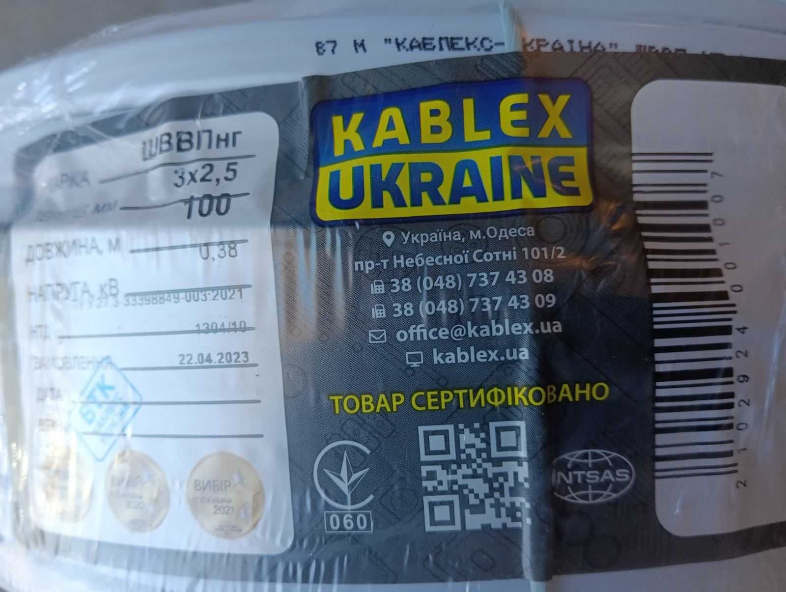 Кабель Провод ПВС3х2,5 ПВС2х1,5 ПВС5х10 ШВВП3х2,5 ВВГнг3х1,5 БПВЛ
