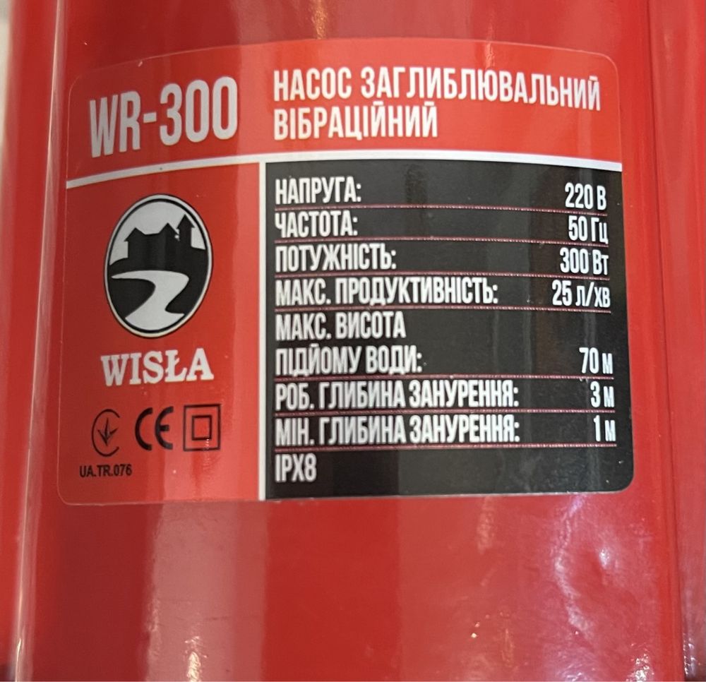 Вібраційний насос для колодязів, свердловин, поливу Польща WISLA-DELTA