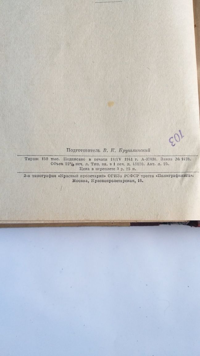 Фридрих Энгельс диалектика природы 1941 год.