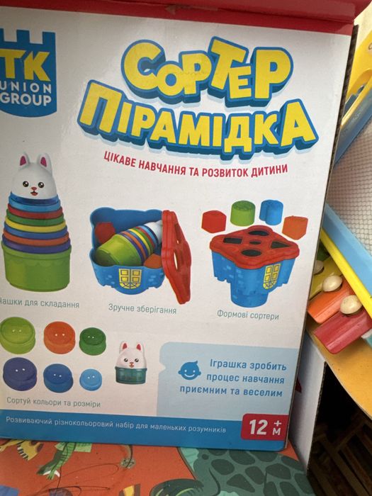 Сортер пірамідка новий в коробці