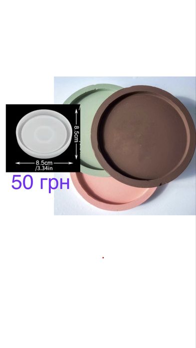 Молди для гіпсу/епоксидної смоли/бетону