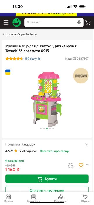 Дитяча кухня велика