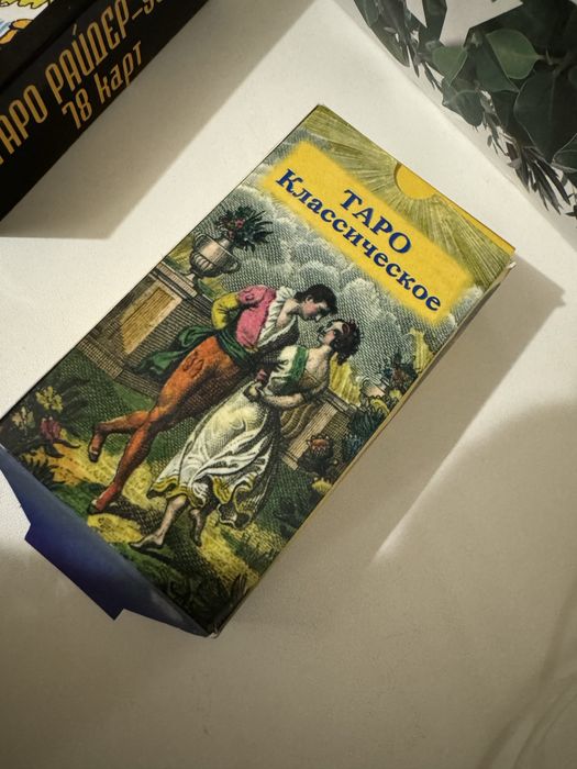 Карти Таро Райдер- Уейт