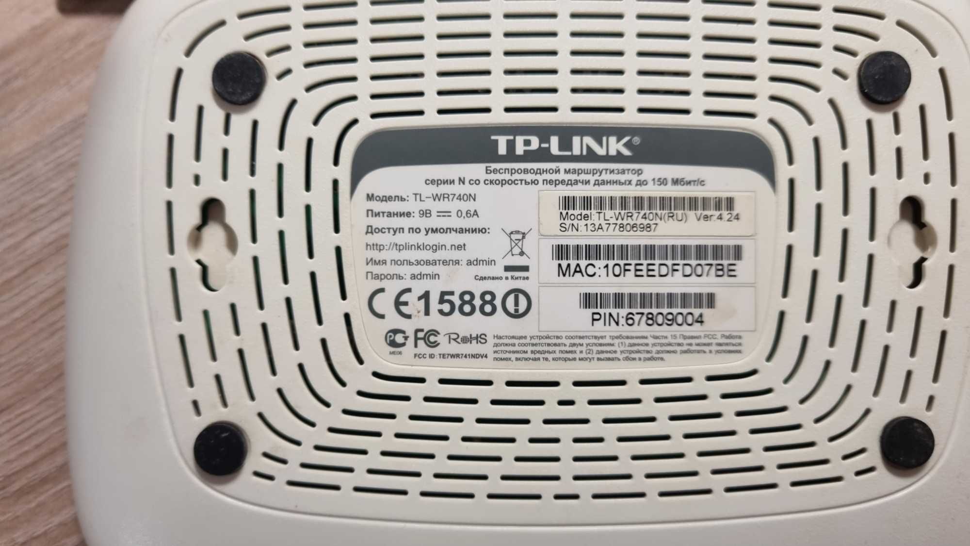 роутер TP-LINK TL-WR740N
