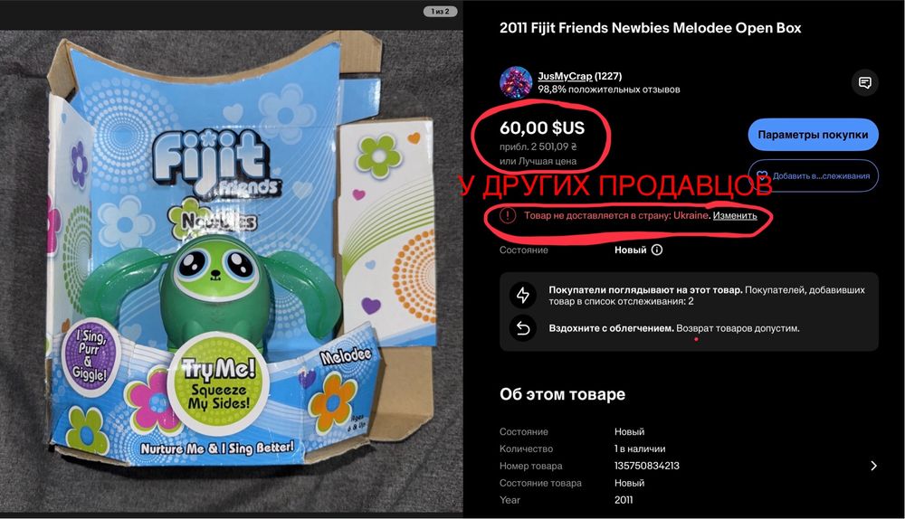 Продаю 2011 Fijit Friends Newbies Melodee интерактивная игрушка