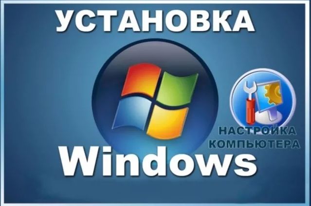 Переустановка Windows 7, XP, Vista под ключ с выездом мастера Киев Тор