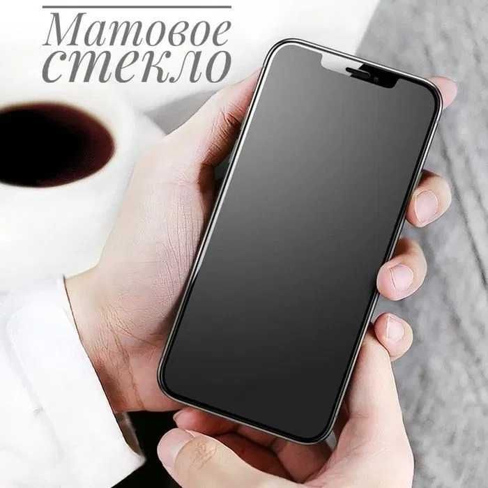 Захисне скло матове на iPhone 13 Pro Max айфон матовое защитное стекло