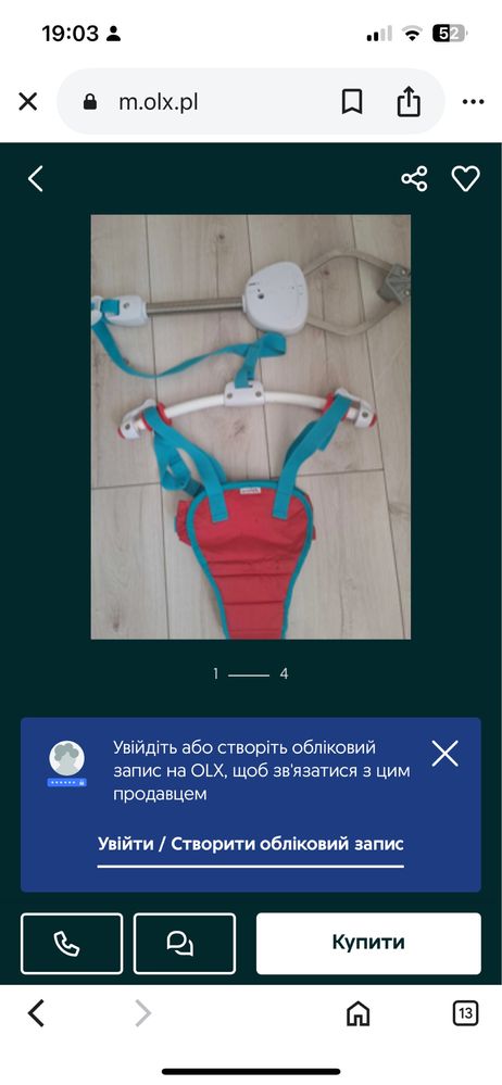 Ходунки,пригунки,килимки,іграшки.