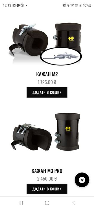 Гравітаційні черевики