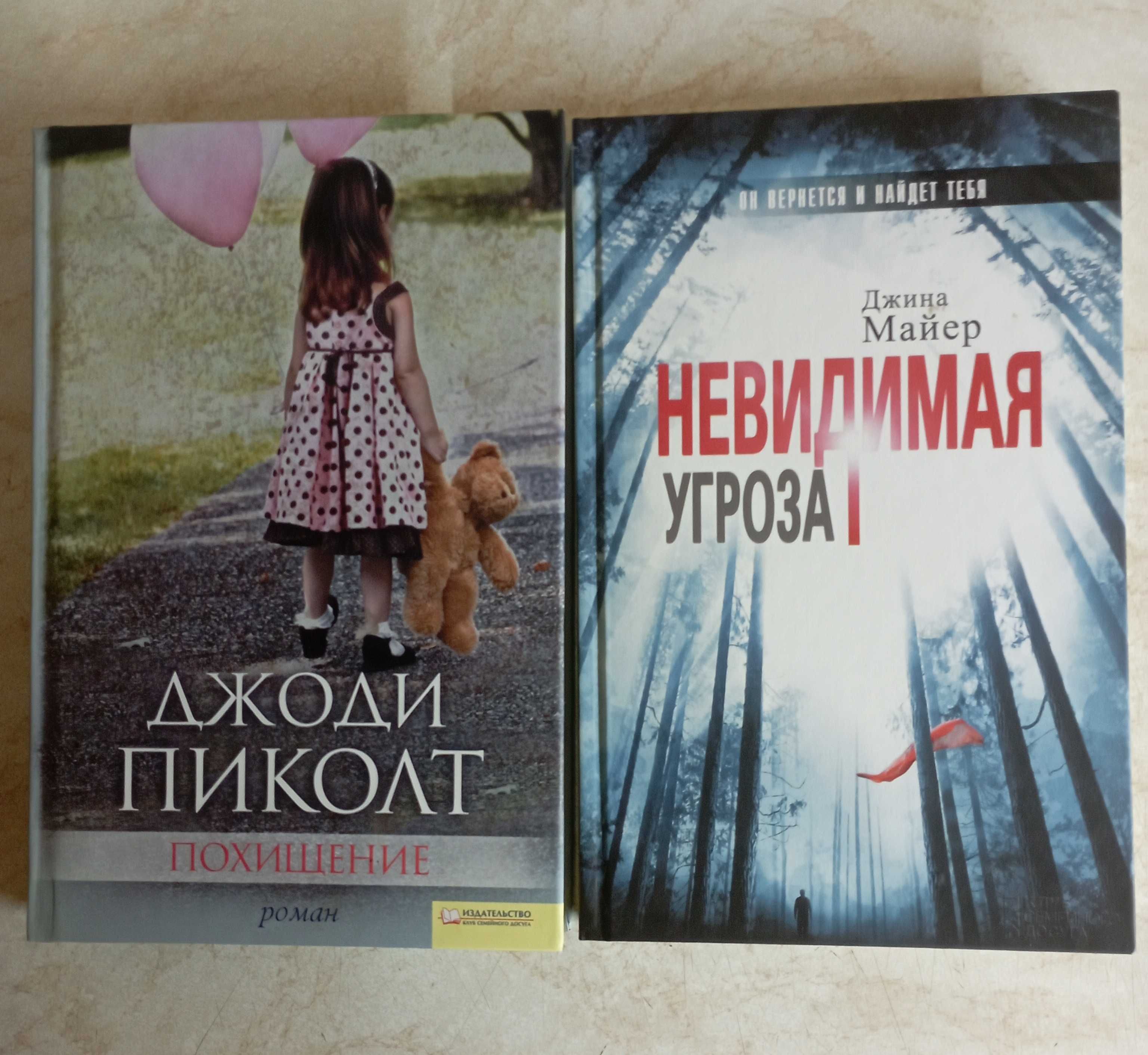 Современные зарубежные романы .