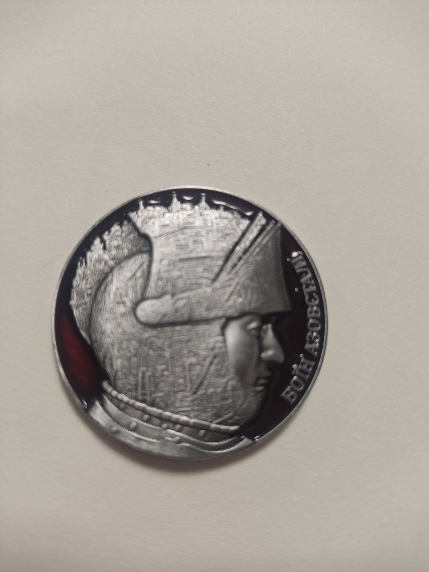 Медаль військовий коїн ЗСУ воїн Азовсталі монета