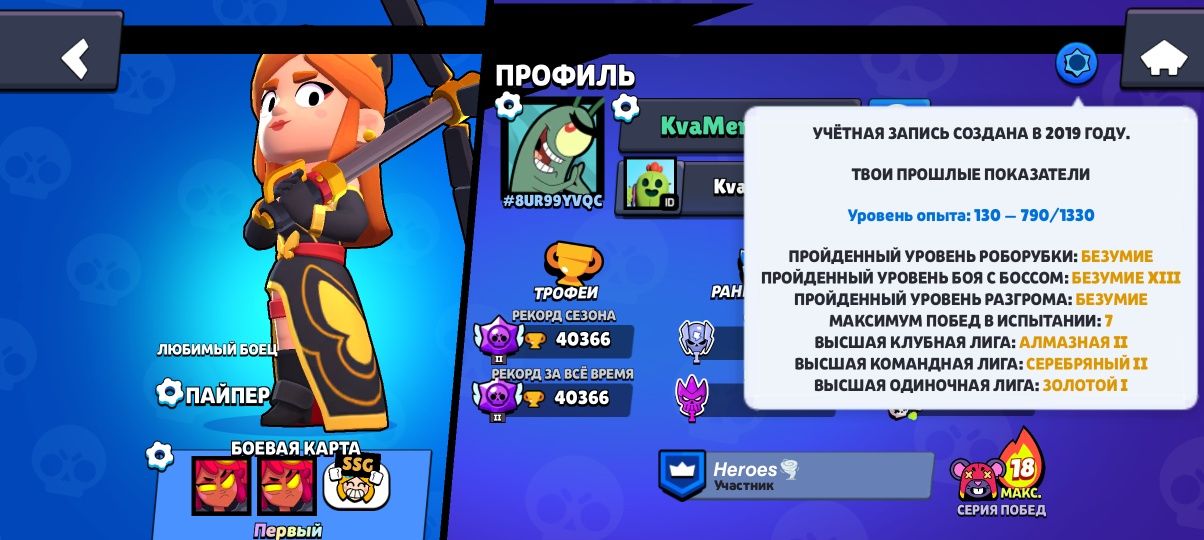 Акк бс багатому рангу 40300 кубків