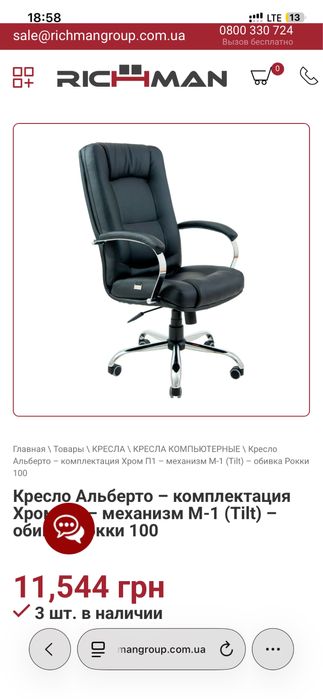 Продам Кресло офисное  геймерское игровое компьютерное