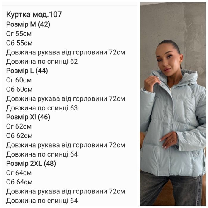 Продам куртку жіночу, 48 розмір, демисезонну
