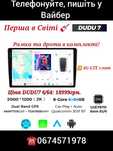 Android-магнітола DUDU7 QLED CarPlay 4G камери 360 USB навігація DSP