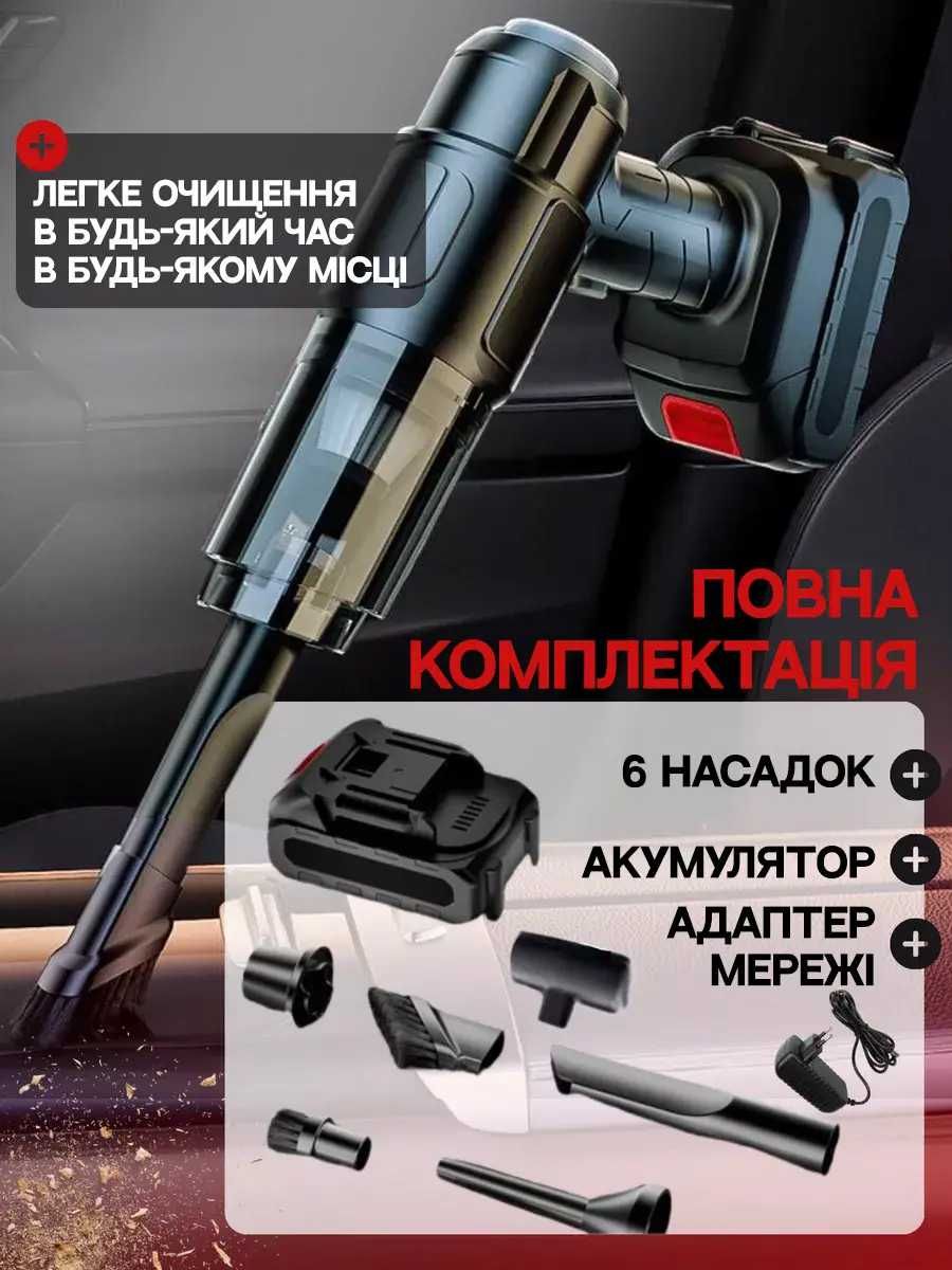 Потужний пилосос для авто Dust Collector, автопилосос з видуванням
