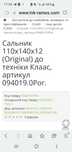 Claas підшипник сальніки