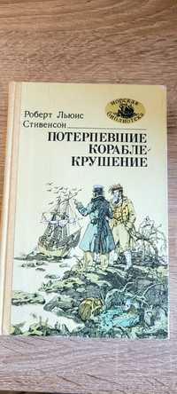 Książka w języku rosyjskim, книга на русском языке