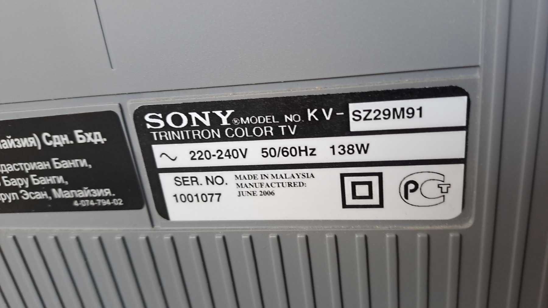 Телевізор Trinitron Sony 29 дюймів діагональ 06.2006г