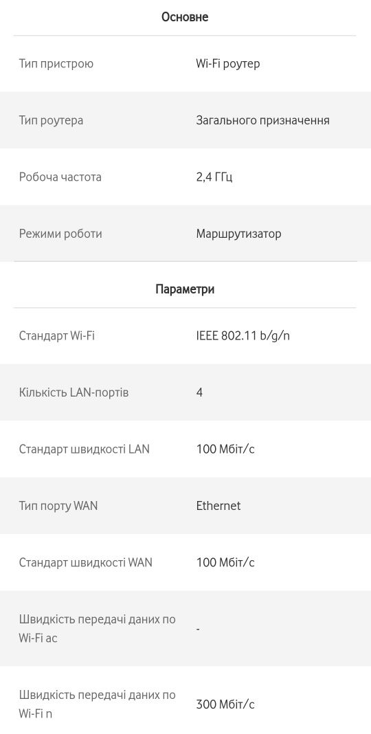 Маршрутизатор TP-LINK TL-MR3420