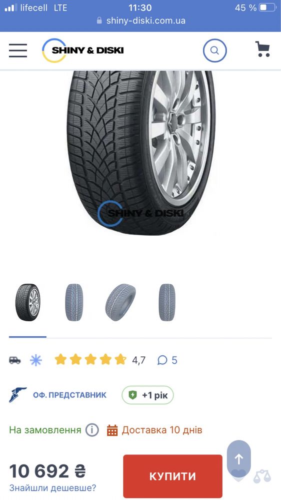 Резина R17 Dunlop run flat