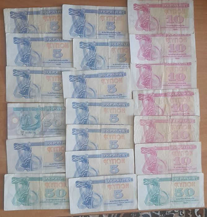 Купони-гроші України 1991 р