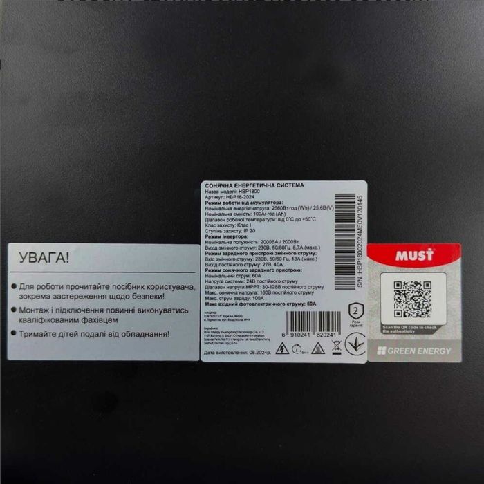 Зарядна станція MUST HBP1800 OS 2000W 60/40A AC з ручками