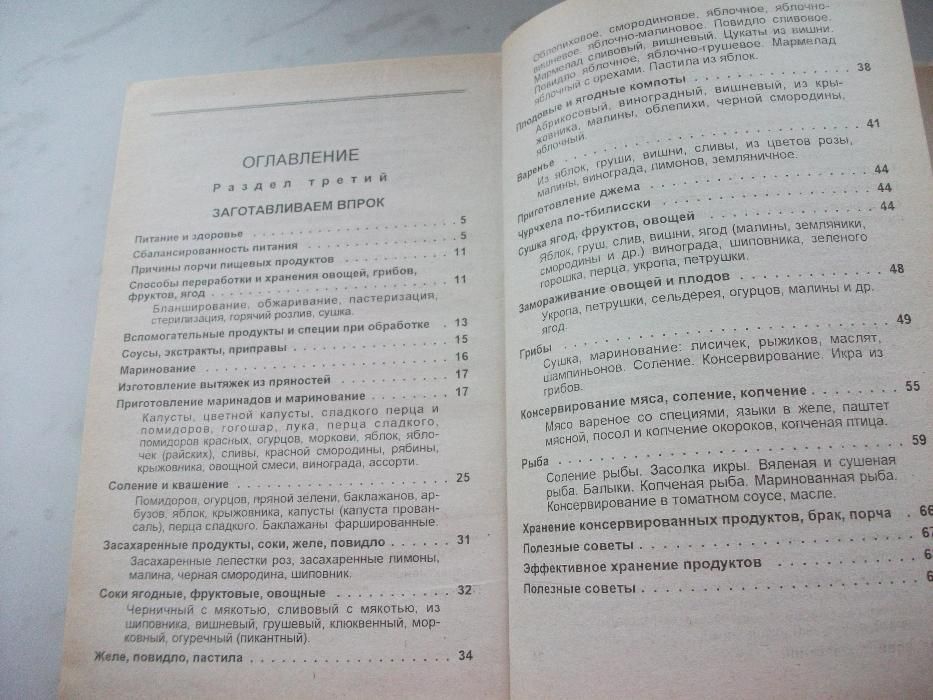 Книга хозяйки+ подарок