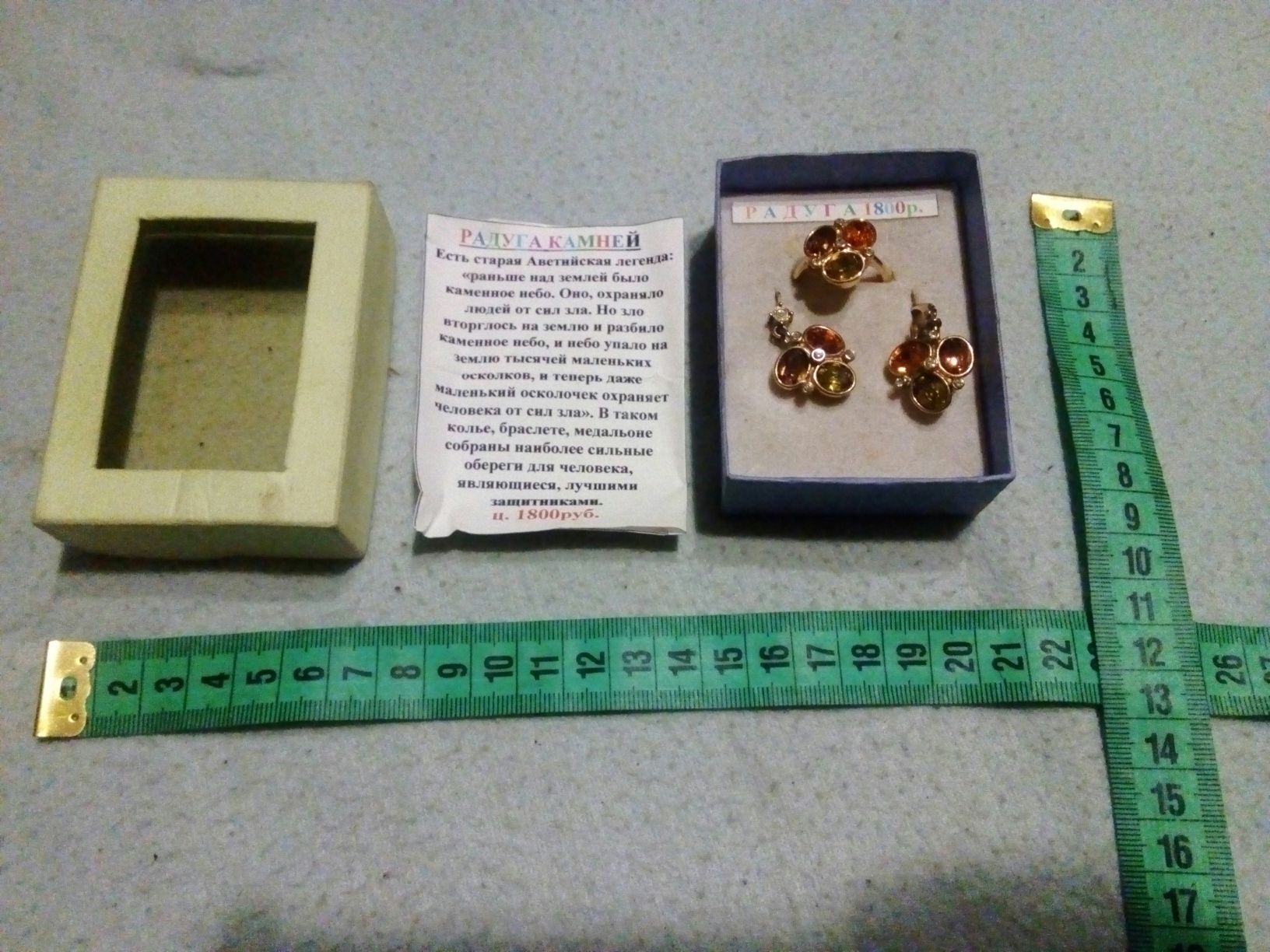 Комплект украшений ( кольцо и серьги ) с полудрагоценными камнями