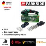 Аккумуляторный кусторез/триммер сГерман Parkside PGSA 4/кущоріз/тример