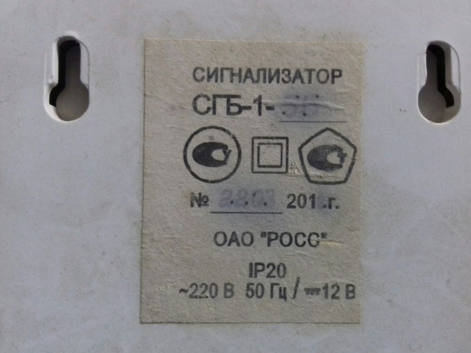 Датчик газа СГБ1-5Б