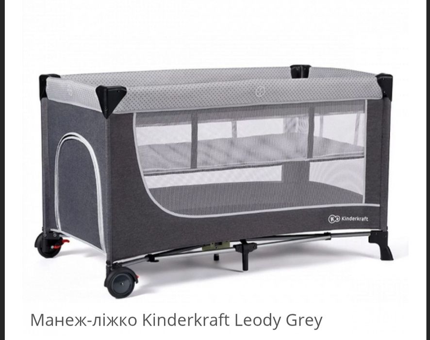 Продам манеж - ліжко Kinderkraft Leody