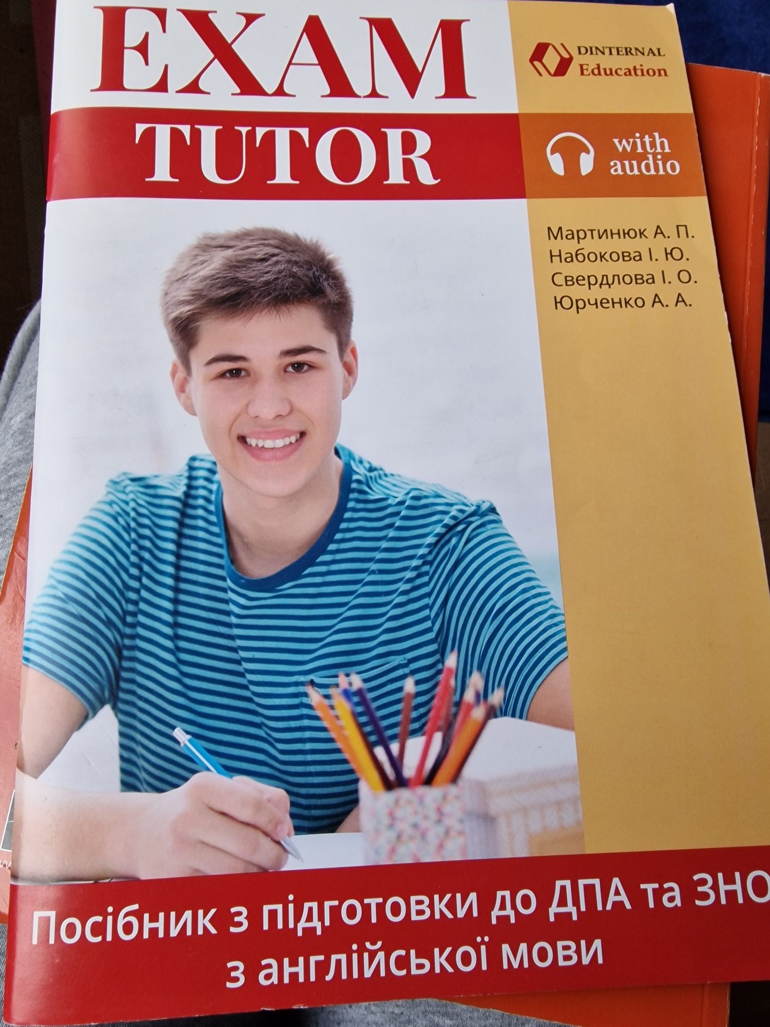 Посібник для підготовки до ЗНО Exam Tutor