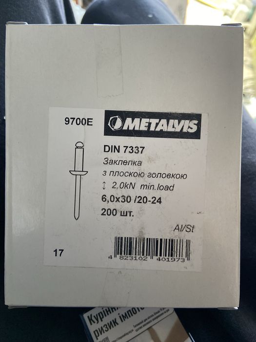 Продам заклепки 6,0х30 20-24