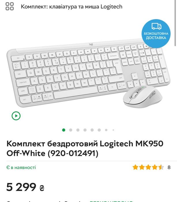 Продам монітор,клавіатуру ,мишку  безпровідну,Asus 27 Logitech MK950