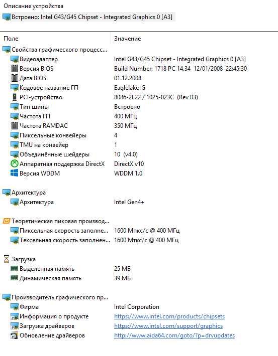 Комплект 4 ядра Intel Q9550 /Acer MG43M /8 Gb DDR3